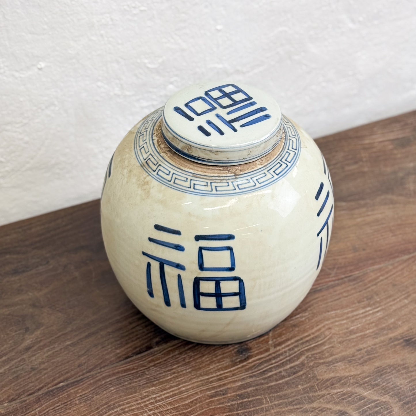 Good Fortune Character Porcelain Ginger Jar