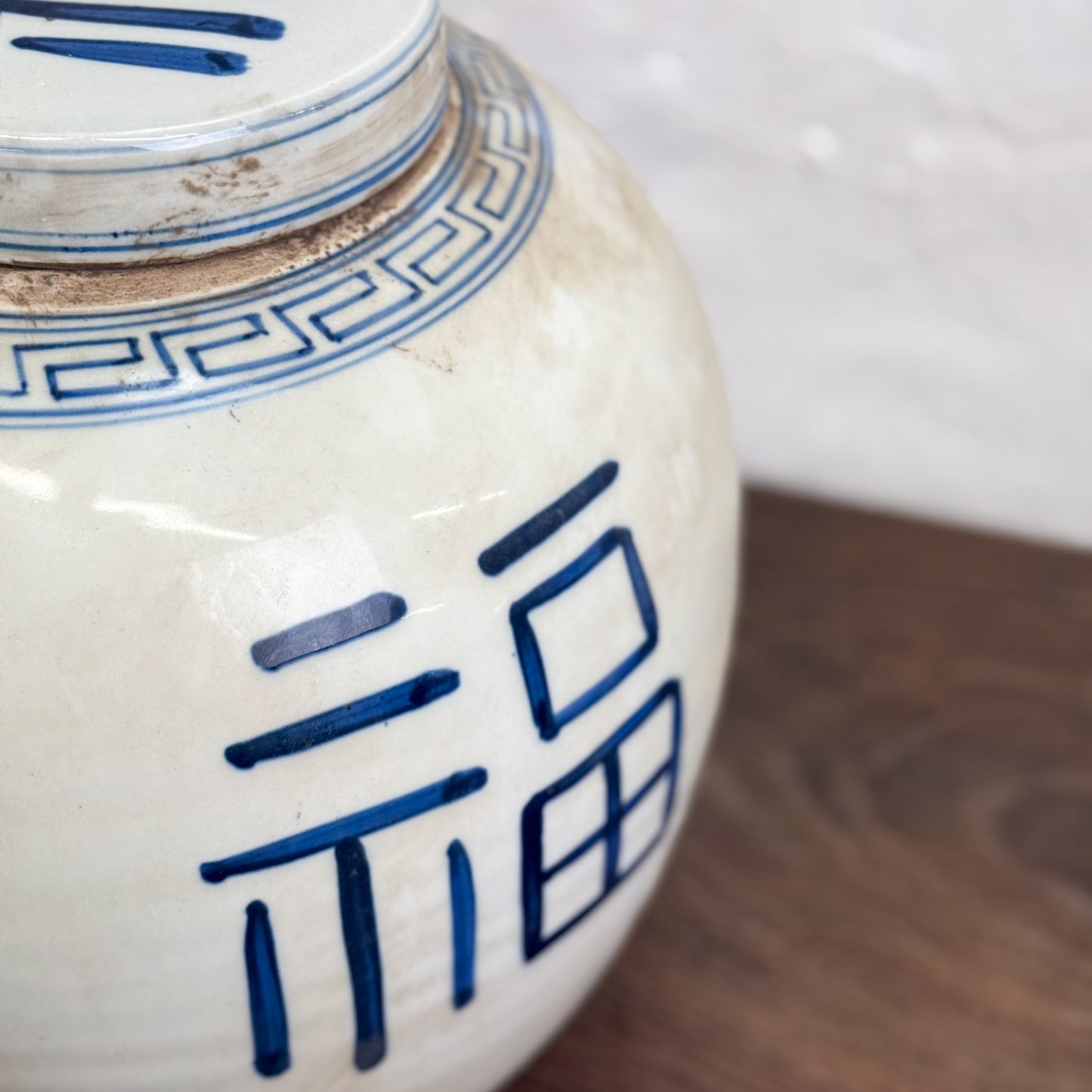 Good Fortune Character Porcelain Ginger Jar