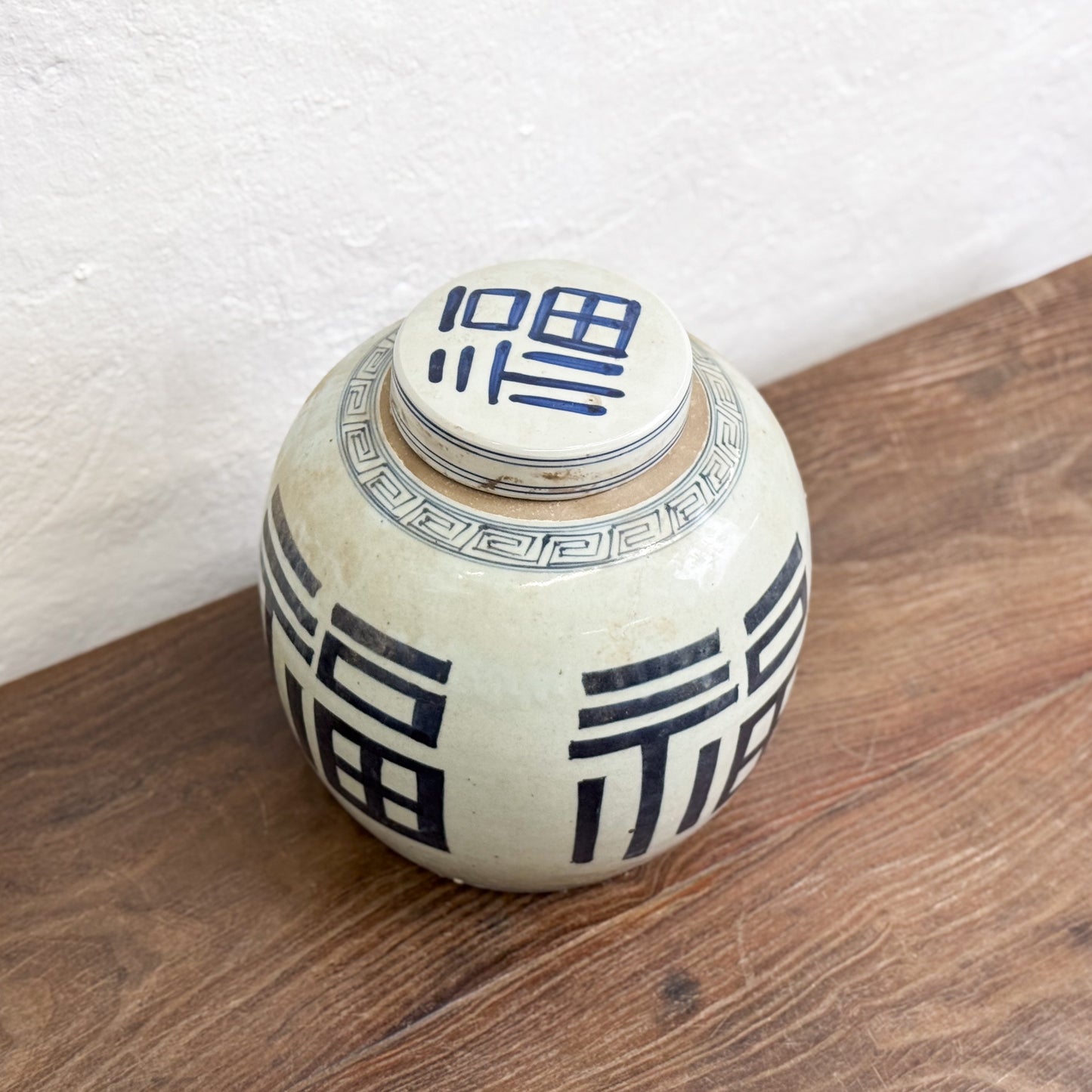 Good Fortune Character Porcelain Ginger Jar