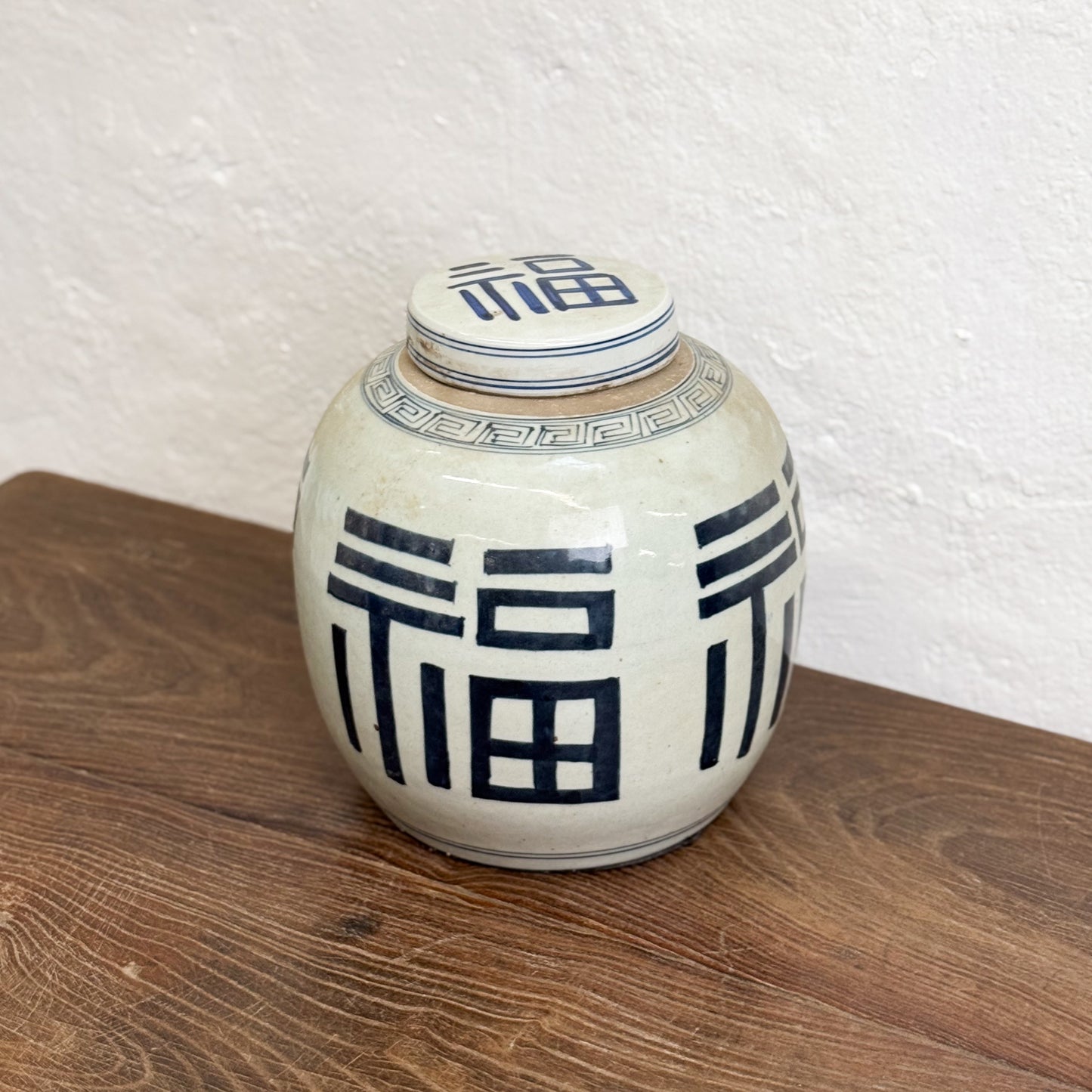 Good Fortune Character Porcelain Ginger Jar