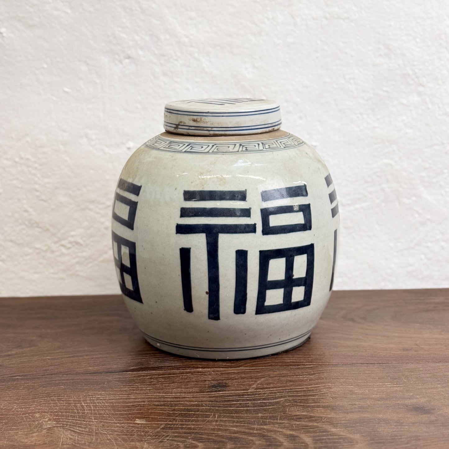 Good Fortune Character Porcelain Ginger Jar