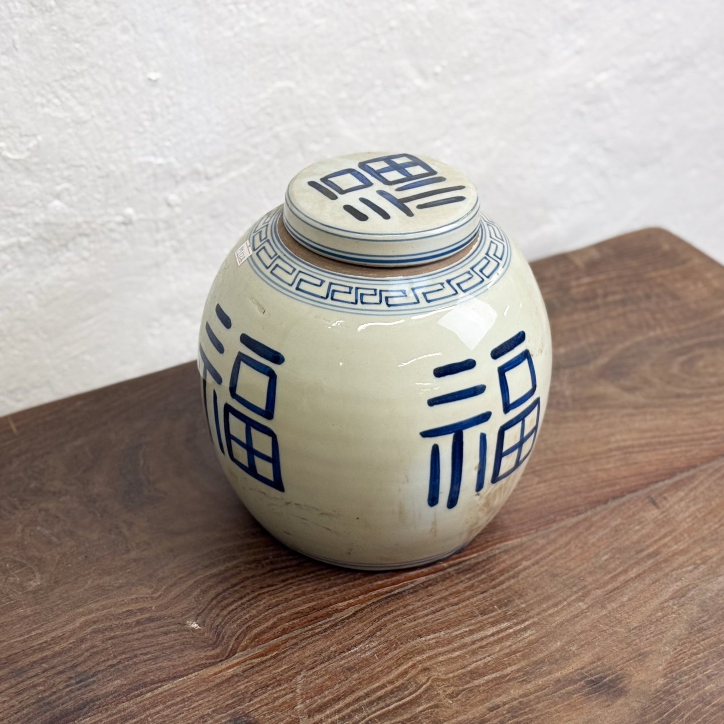 Good Fortune Porcelain Ginger Jar