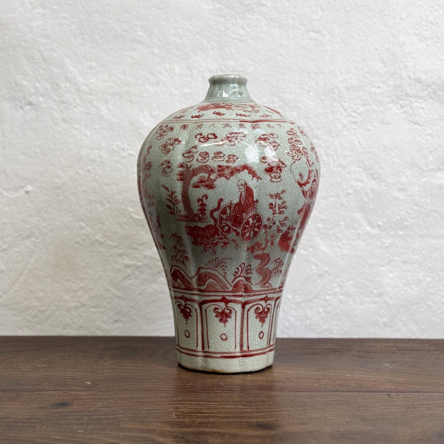Celadon Porcelain Meiping Vase